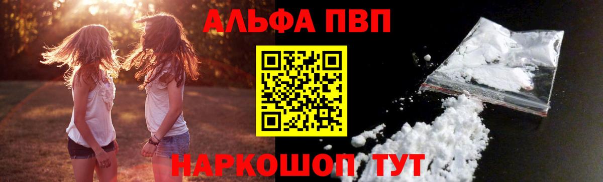 А ПВП СК  Вход с VPN  A-PVP  Лесосибирск  Alfa_PVP Соль 
