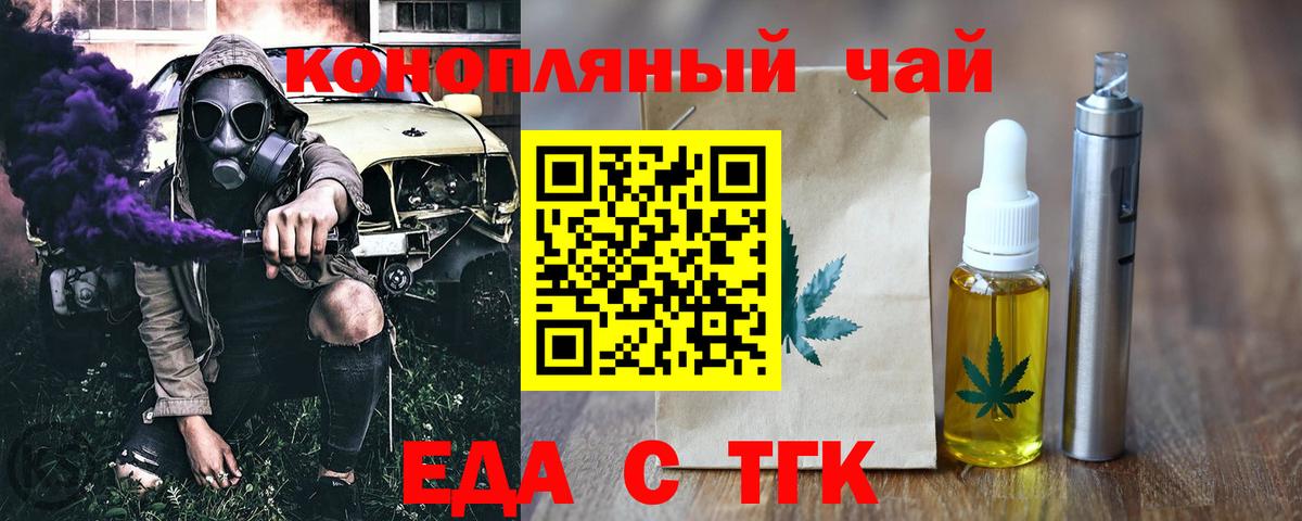 Печенье с ТГК конопля  Вход с VPN  Лесосибирск 