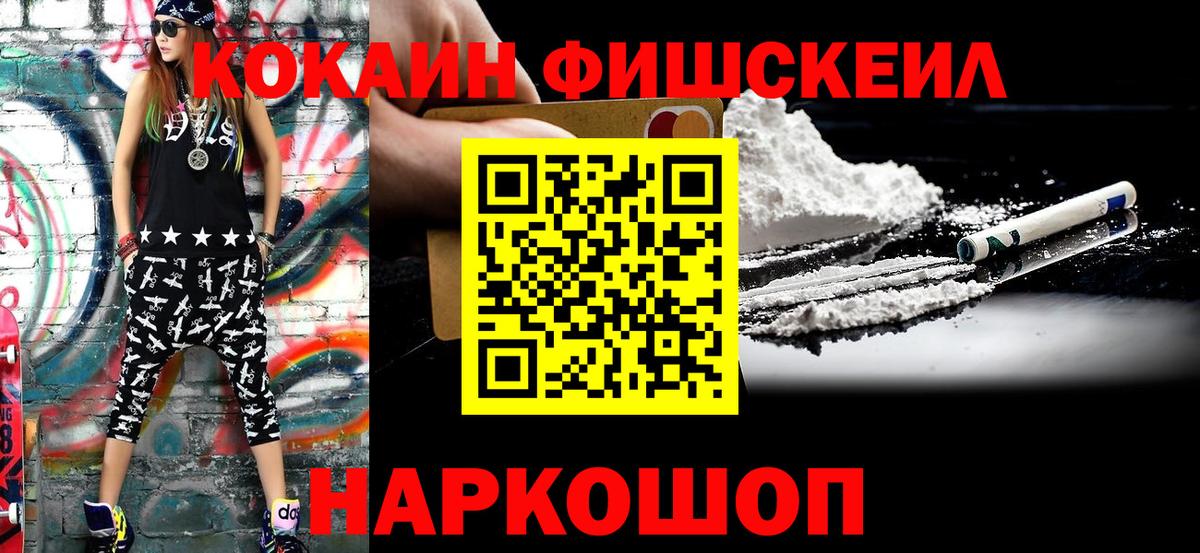 КОКАИН Боливия Лесосибирск