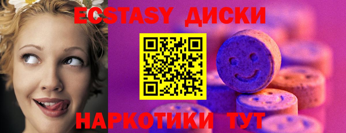 Лесосибирск  ЭКСТАЗИ MDMA  Вход с VPN 