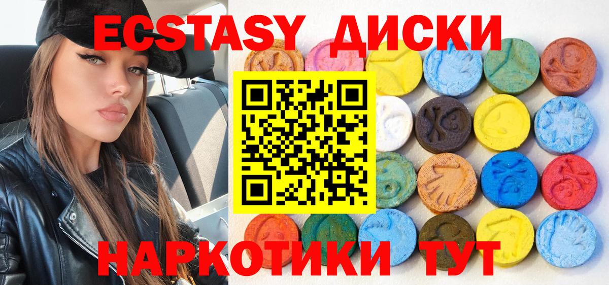 Экстази mix Лесосибирск