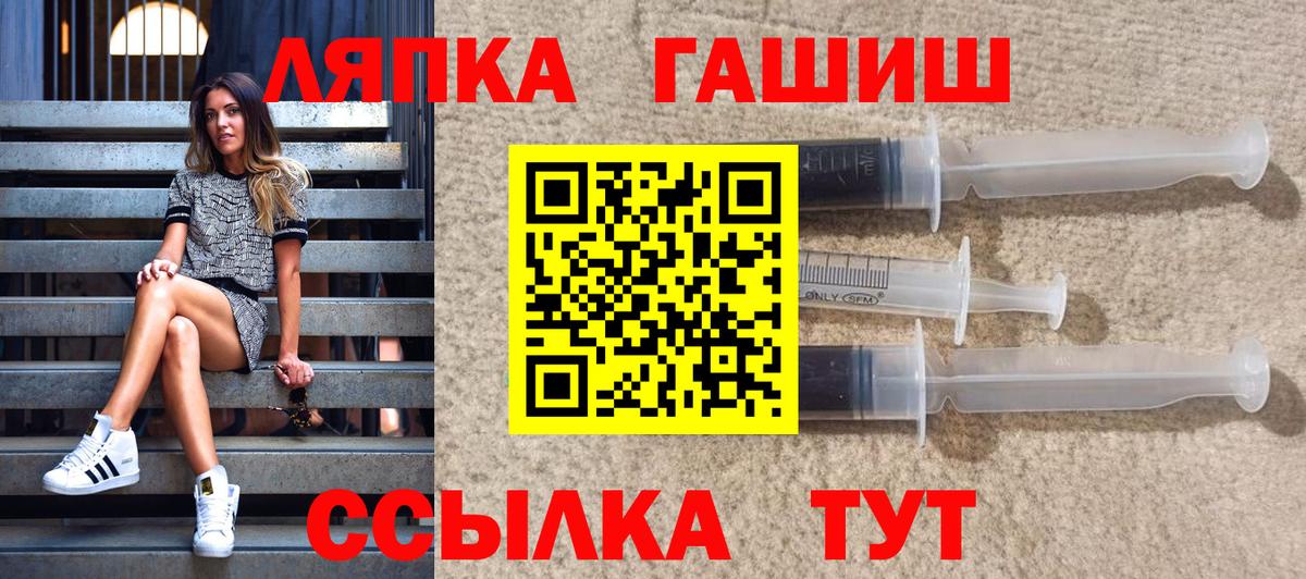 Лесосибирск  ГАШИШ hashish  Гашиш гашик  Вход с VPN 