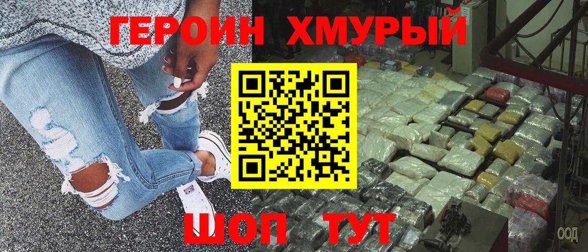 Героин афганец  Вход с VPN  Лесосибирск 