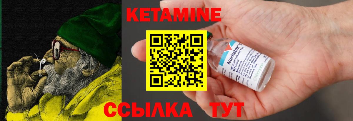 КЕТАМИН VHQ Лесосибирск