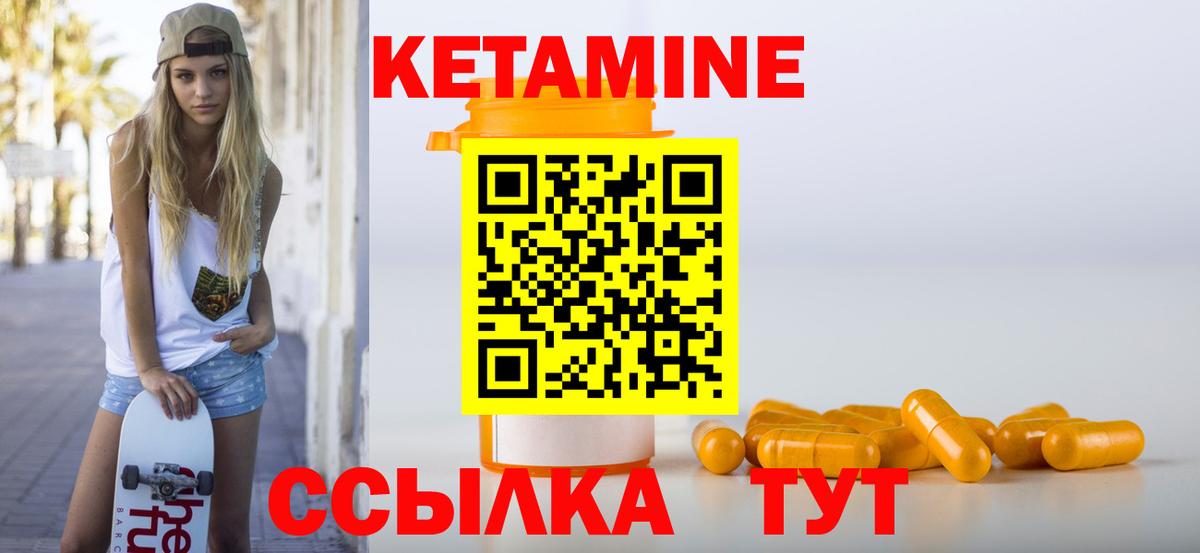 Кетамин VHQ  Вход с VPN  КЕТАМИН ketamine  Лесосибирск 
