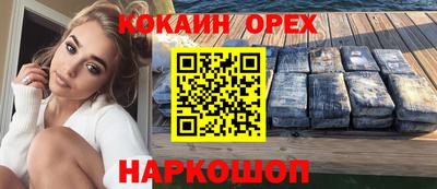 кокаин премиум Донской