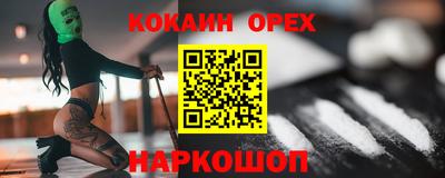 кокаин перу Дубна