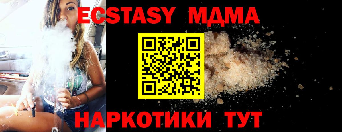 МДМА VHQ  МДМА кристаллы  МДМА  Лесосибирск  Вход с VPN 