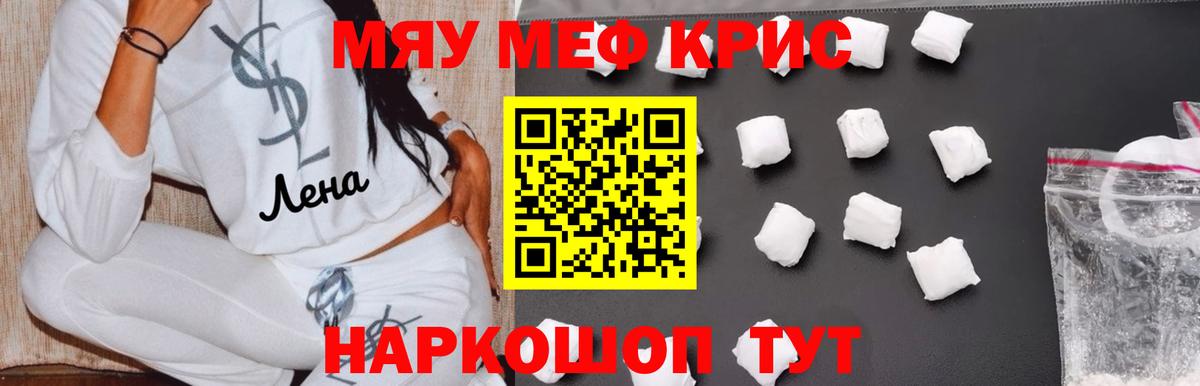 Мефедрон Лесосибирск