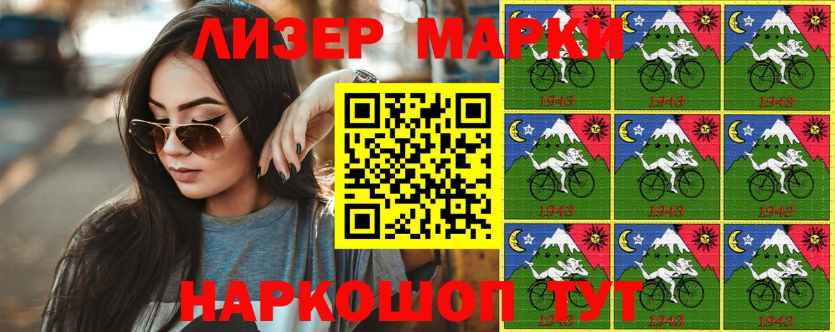 Лесосибирск  Марки N-bome 1,8мг  Вход с VPN 