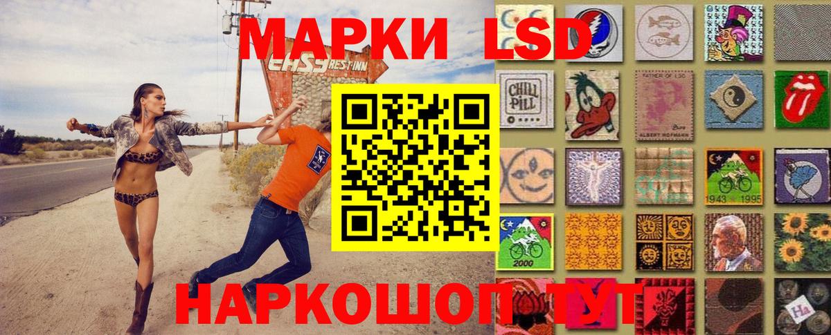 Наркотические марки 1,5мг Лесосибирск