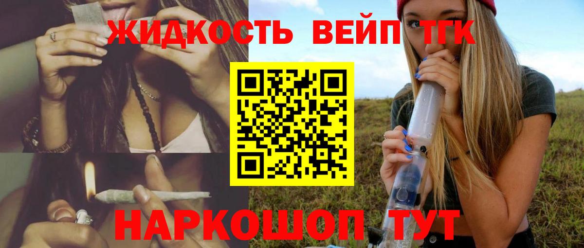 Дистиллят ТГК Wax Лесосибирск