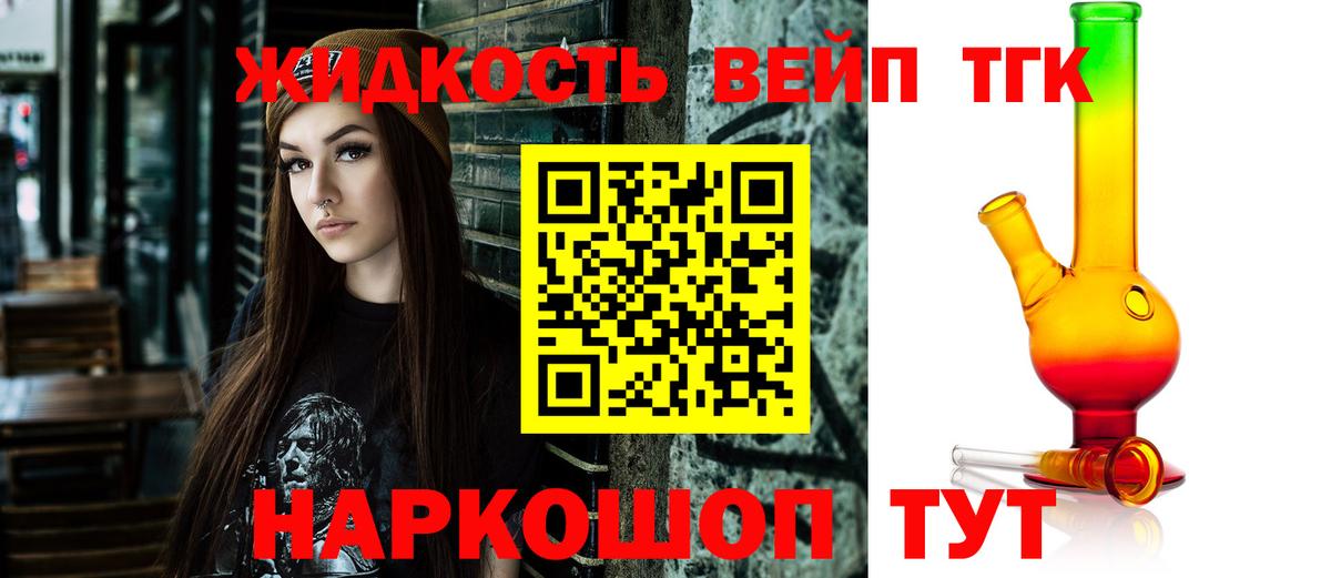 Лесосибирск  цена   Дистиллят ТГК гашишное масло  Вход с VPN  ТГК THC oil 